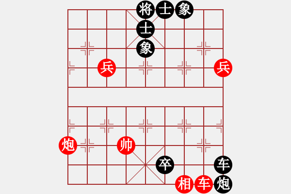 象棋棋譜圖片：卒底炮應仙人指路飛右相（黑勝） - 步數(shù)：110 