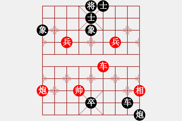 象棋棋譜圖片：卒底炮應仙人指路飛右相（黑勝） - 步數(shù)：120 