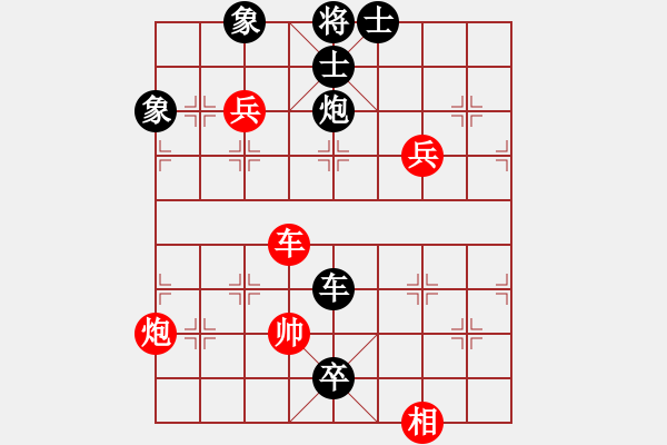 象棋棋譜圖片：卒底炮應仙人指路飛右相（黑勝） - 步數(shù)：130 