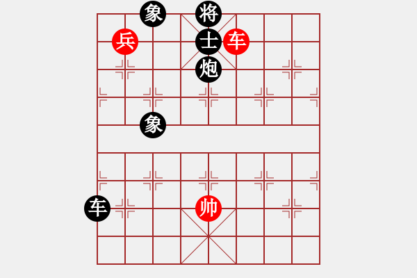 象棋棋譜圖片：卒底炮應仙人指路飛右相（黑勝） - 步數(shù)：210 