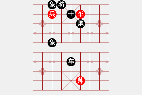 象棋棋譜圖片：卒底炮應仙人指路飛右相（黑勝） - 步數(shù)：220 