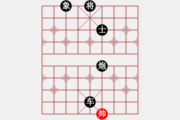 象棋棋譜圖片：卒底炮應仙人指路飛右相（黑勝） - 步數(shù)：244 