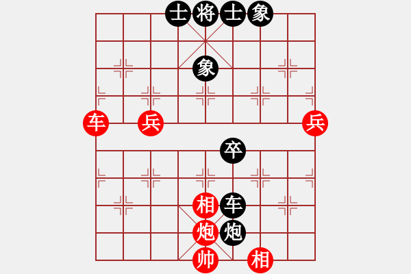 象棋棋譜圖片：卒底炮應仙人指路飛右相（黑勝） - 步數(shù)：90 