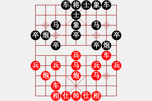 象棋棋譜圖片：淮南王(月將)-負(fù)-山東半島(月將) - 步數(shù)：20 