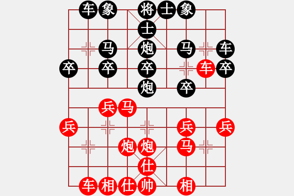 象棋棋譜圖片：九級(jí)車震(北斗) 勝 eedai(電神) - 步數(shù)：20 