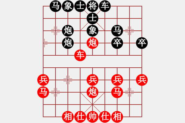 象棋棋譜圖片：張?。t先負(fù)）張桐瑞.XQF - 步數(shù)：30 