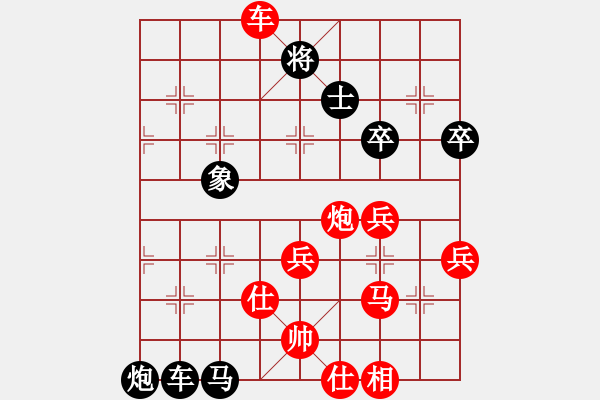 象棋棋譜圖片：張?。t先負(fù)）張桐瑞.XQF - 步數(shù)：70 