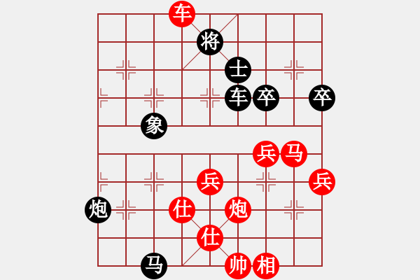 象棋棋譜圖片：張?。t先負(fù)）張桐瑞.XQF - 步數(shù)：80 