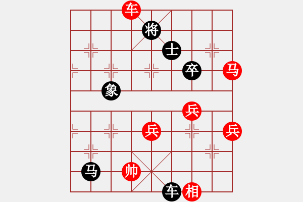 象棋棋譜圖片：張?。t先負(fù)）張桐瑞.XQF - 步數(shù)：90 