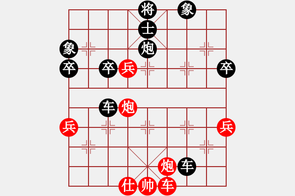 象棋棋谱图片：东方群(6段)-负-太白客(6段) - 步数：66 