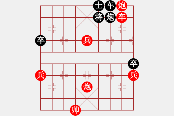 象棋棋譜圖片：后補列炮黑左右橫車（紅勝） - 步數：110 