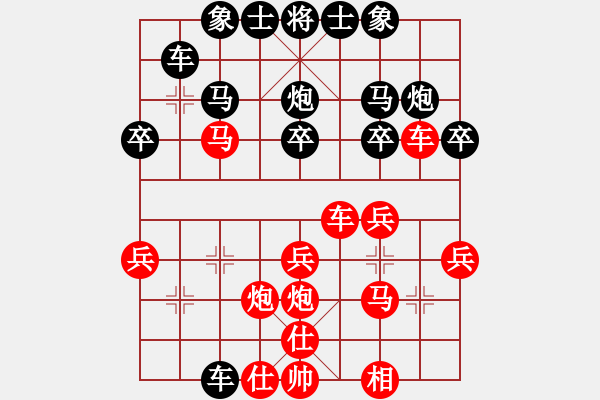 象棋棋譜圖片：后補列炮黑左右橫車（紅勝） - 步數：30 