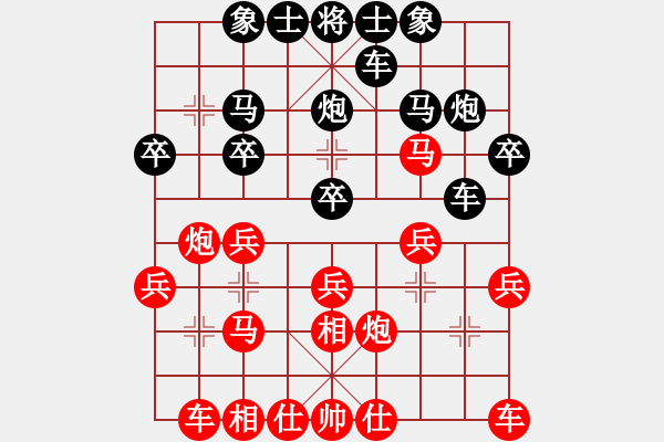 象棋棋譜圖片：樂行善事[502699282] -VS- 橫才俊儒[292832991] - 步數(shù)：20 