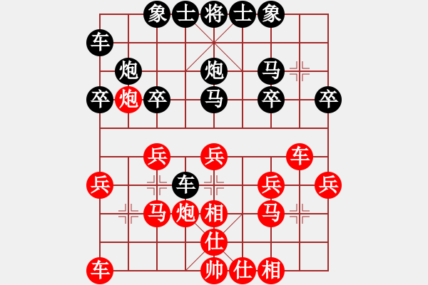 象棋棋譜圖片：荒古齋主(2段)-和-兌棄(5段) - 步數(shù)：20 