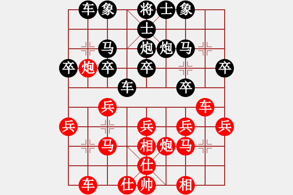 象棋棋谱图片：苏 -VS- 孙锦涛[1090785490] - 步数：20 