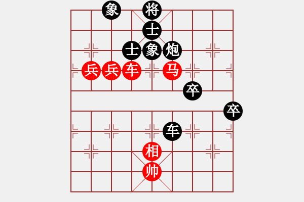 象棋棋譜圖片：順炮直車對橫車26 - 步數(shù)：100 