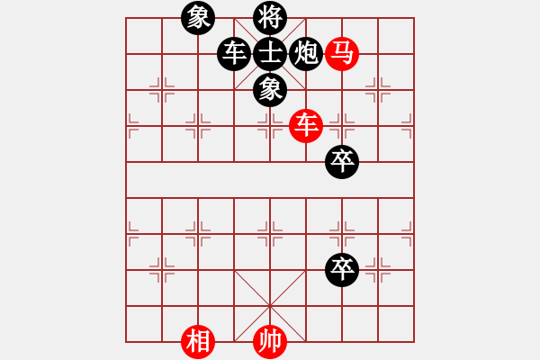 象棋棋譜圖片：順炮直車對橫車26 - 步數(shù)：120 