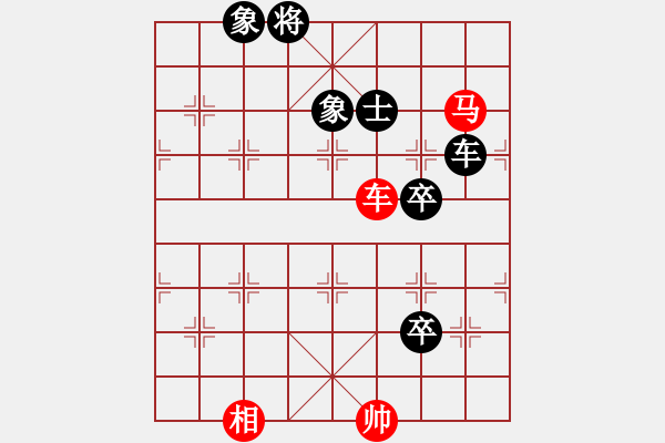 象棋棋譜圖片：順炮直車對橫車26 - 步數(shù)：130 