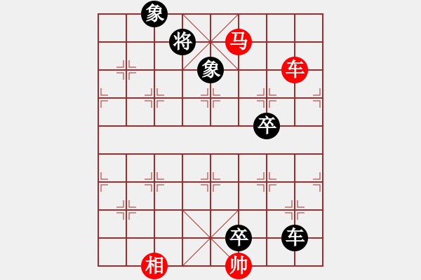 象棋棋譜圖片：順炮直車對橫車26 - 步數(shù)：140 