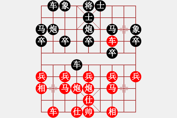 象棋棋譜圖片：順炮直車對橫車26 - 步數(shù)：20 