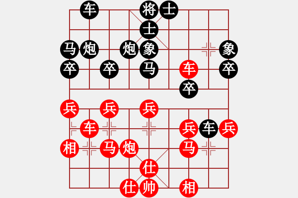 象棋棋譜圖片：順炮直車對橫車26 - 步數(shù)：30 