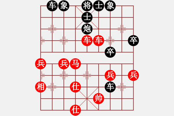 象棋棋譜圖片：順炮直車對橫車26 - 步數(shù)：60 