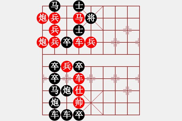 象棋棋譜圖片：【組圖（8合1）】百花齊放象棋譜8—26 [時(shí)鑫 造型 擬局] - 步數(shù)：0 