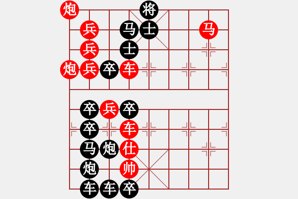 象棋棋譜圖片：【組圖（8合1）】百花齊放象棋譜8—26 [時(shí)鑫 造型 擬局] - 步數(shù)：10 