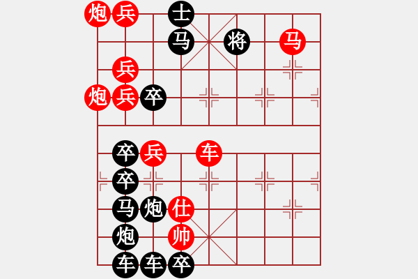 象棋棋譜圖片：【組圖（8合1）】百花齊放象棋譜8—26 [時(shí)鑫 造型 擬局] - 步數(shù)：20 