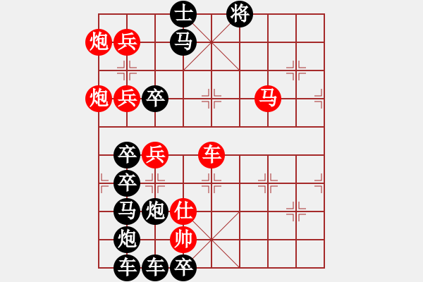 象棋棋譜圖片：【組圖（8合1）】百花齊放象棋譜8—26 [時(shí)鑫 造型 擬局] - 步數(shù)：30 