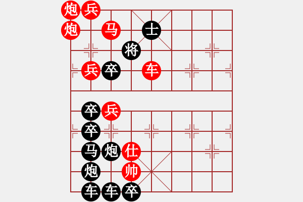 象棋棋譜圖片：【組圖（8合1）】百花齊放象棋譜8—26 [時(shí)鑫 造型 擬局] - 步數(shù)：50 