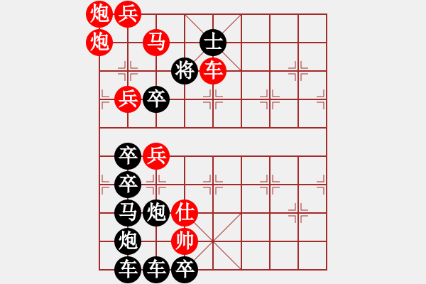 象棋棋譜圖片：【組圖（8合1）】百花齊放象棋譜8—26 [時(shí)鑫 造型 擬局] - 步數(shù)：51 