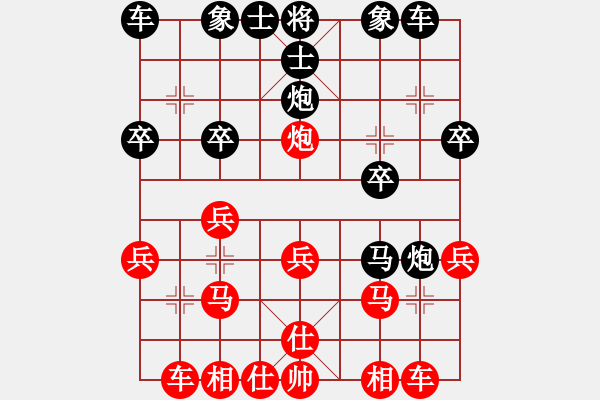 象棋棋譜圖片：金庸一品堂棋社 特大棋隊3號 先勝 金庸武俠苗人鳳 - 步數(shù)：20 