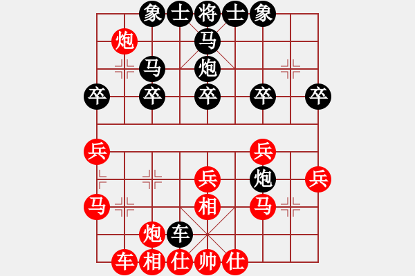 象棋棋譜圖片：名劍之天龍(月將)-和-詩書禮易樂(7段) - 步數(shù)：30 