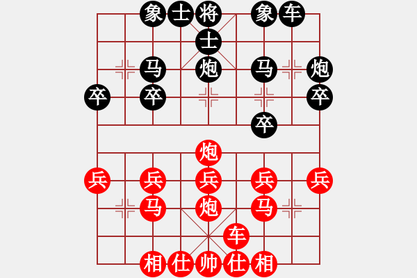 象棋棋譜圖片：1998年象棋練習(xí)性的對(duì)抗賽 彭公 王云生 和 彭公 祁勇 - 步數(shù)：20 