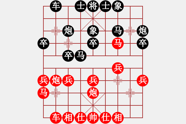 象棋棋譜圖片：陽光石頭 先負 小河情深 - 步數(shù)：20 