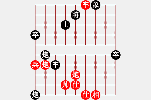 象棋棋譜圖片：陽光石頭 先負 小河情深 - 步數(shù)：80 