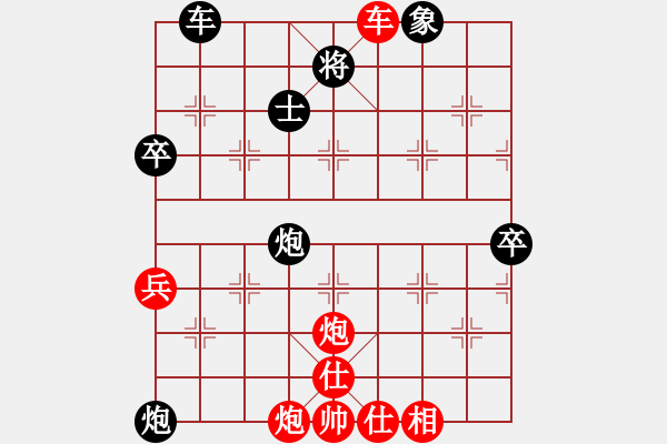 象棋棋譜圖片：陽光石頭 先負 小河情深 - 步數(shù)：90 