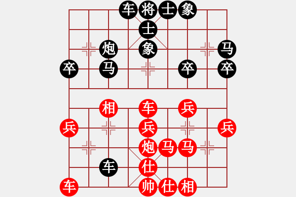 象棋棋譜圖片：仙人指路對卒底炮紅飛邊相（紅勝） - 步數(shù)：30 