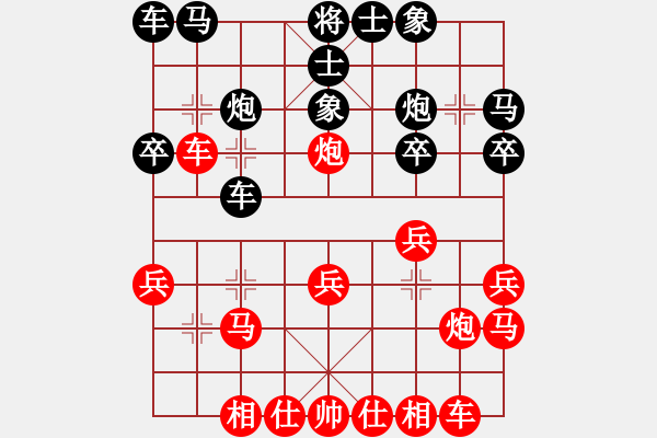 象棋棋譜圖片：為你描眉(風(fēng)魔)-負(fù)-靠靠靠(天罡) - 步數(shù)：20 