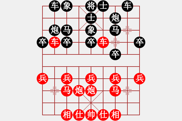 象棋棋譜圖片：棋緣閣GG仙人指路[1178507779] 先負(fù) 棋緣閣-芳棋[893812128] - 步數(shù)：20 