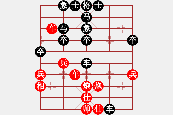 象棋棋譜圖片：天機(jī)純測試(1段)-勝-劉少(4段) - 步數(shù)：40 