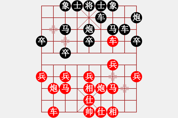 象棋棋譜圖片：樂在棋中[40185181] -VS- 橫才俊儒[292832991] - 步數(shù)：20 