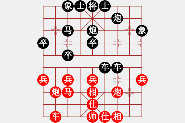 象棋棋譜圖片：樂在棋中[40185181] -VS- 橫才俊儒[292832991] - 步數(shù)：30 