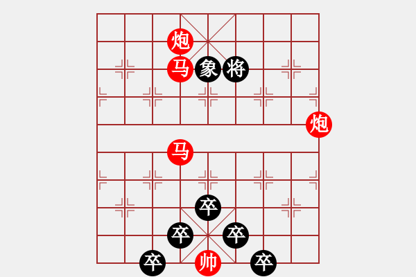 象棋棋譜圖片：【 帥 令 4 軍 】 秦 臻 擬局 - 步數(shù)：0 