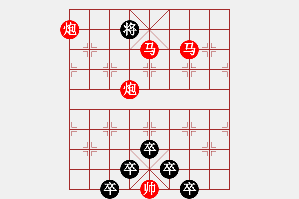 象棋棋譜圖片：【 帥 令 4 軍 】 秦 臻 擬局 - 步數(shù)：30 