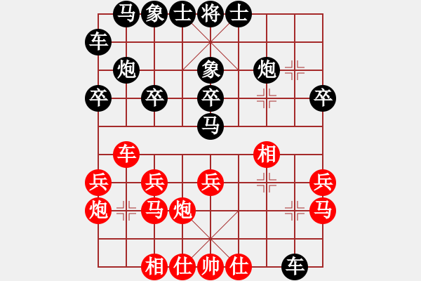 象棋棋譜圖片：弱點(diǎn)(5段)-負(fù)-云飛揚(yáng)(2段) - 步數(shù)：20 