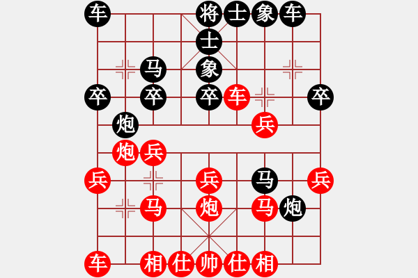 象棋棋譜圖片：陳華軒 先勝 邵文成 - 步數(shù)：20 