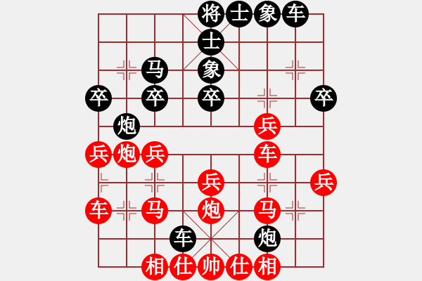 象棋棋譜圖片：陳華軒 先勝 邵文成 - 步數(shù)：30 