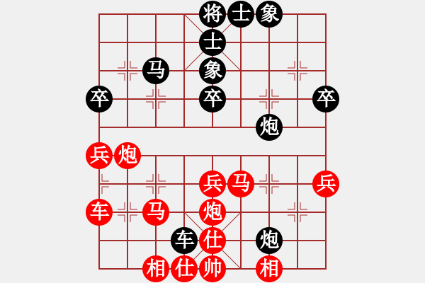 象棋棋譜圖片：陳華軒 先勝 邵文成 - 步數(shù)：40 